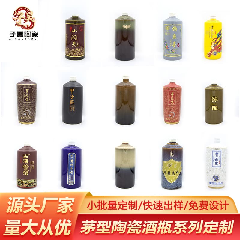 Jingdezhen Maotai-style ceramic baijiu empty bottles custom 1/2/3/5/10 jin capacity household storage wine jars made to order