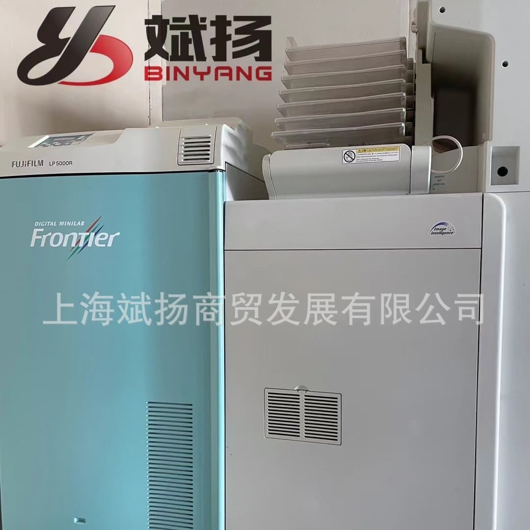 Bulk supply of original second-hand Fuji 5000R color enlarger, photo printer, silver halide laser printer.
