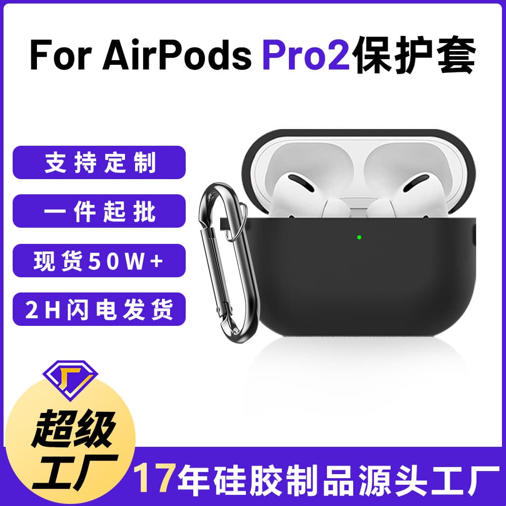 For AirPods Pro 2nd Generation Protective Case Apple Headphone Case Pro2 AirPods Pro 2 Protective Case Thick
