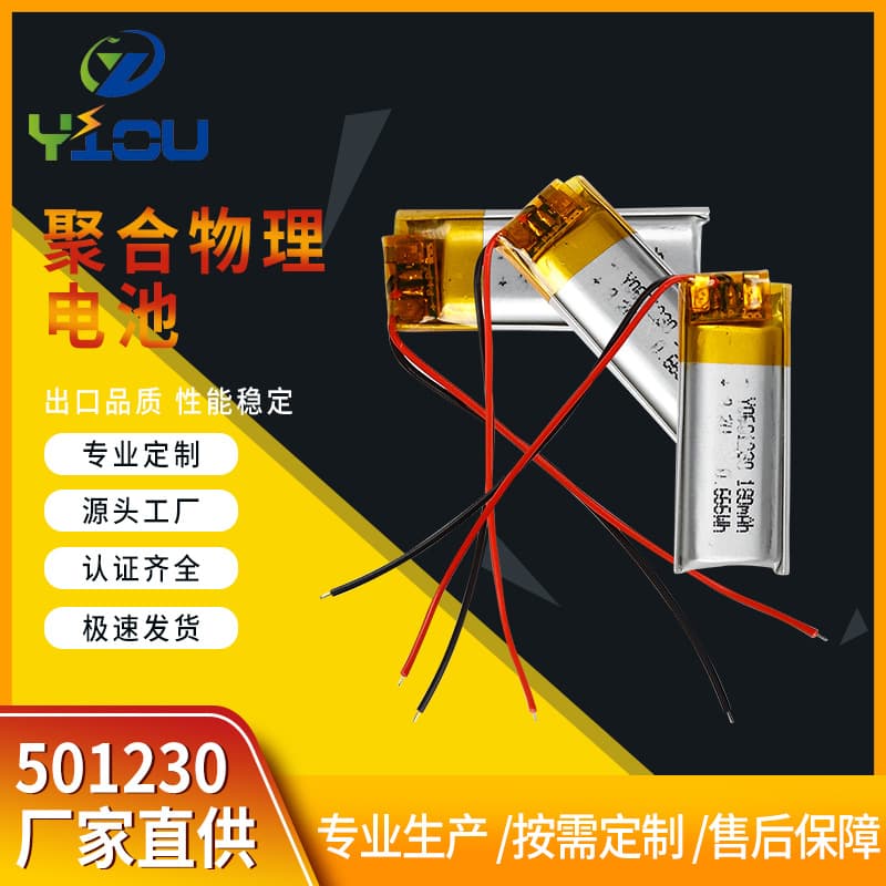 Factory Stock 501230 160mAh Polymer Lithium Battery for Voice Recorders, Bluetooth Earphones, and Digital Products