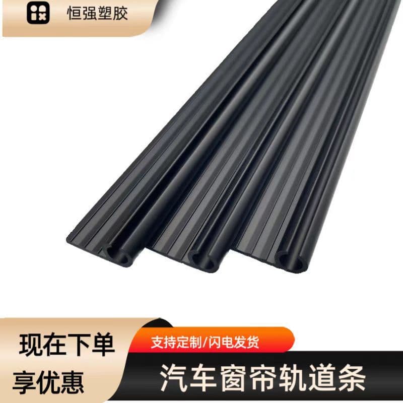 Snap-in sliding rail car curtain track, embedded sunshade curtain accessories for vehicles