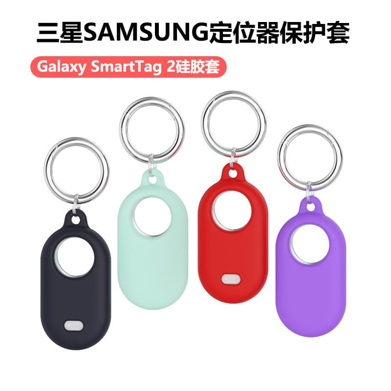 New product compatible with Samsung locator Tag2 silicone case Galaxy SmartTag2 locator protective cover