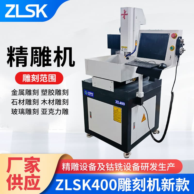 Manufacturer of CNC engraving machines, vertical drilling and milling machines, automatic computer numerical control jade mold metal engraving machines, high precision