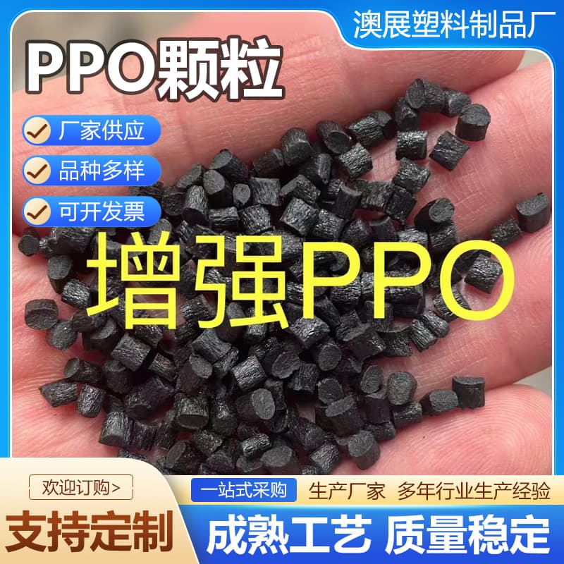 PPO granules, flame retardant granules, recycled granules for electrical accessories, injection molding, electrical housings and panels, custom PPO granules.