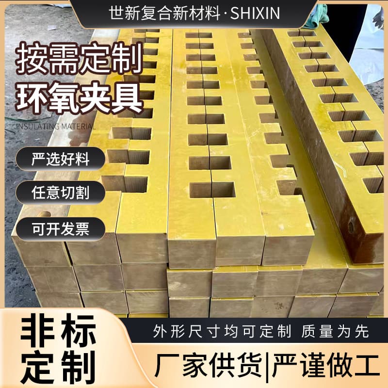 3240 Epoxy Sheet Insulation Isolation Segment Custom Ultra-Thick Epoxy Block Epoxy Fixture Epoxy Pad Full Specifications
