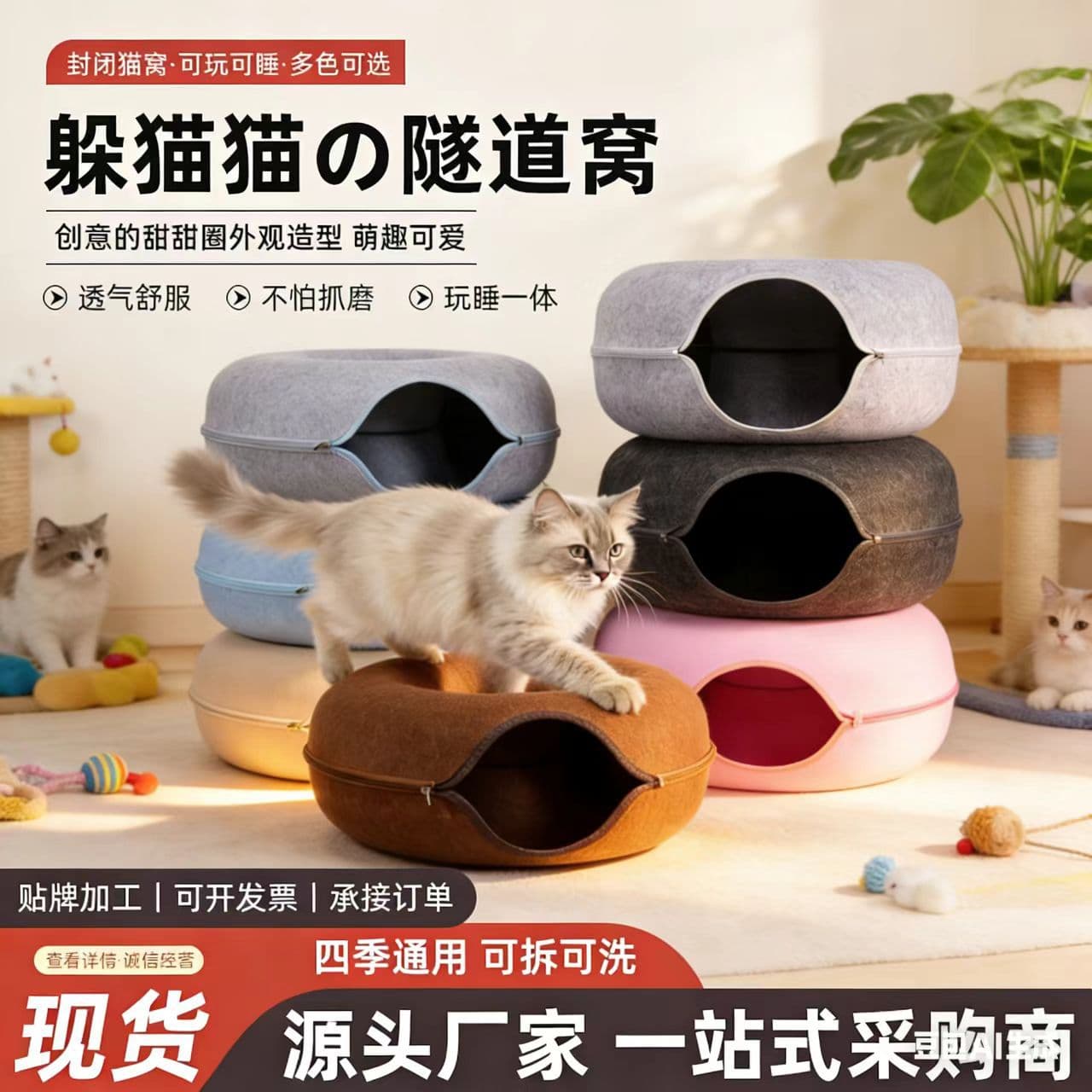 Cat Pet Bed Tunnel Warm Donut Cat Bed Breathable Felt Cat Bed for All Seasons, Washable