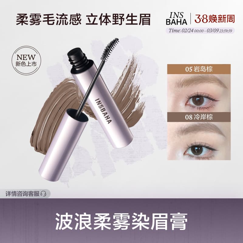 [Recommended] INSBAHA Original Color Pot Eyebrow Tint Natural Long-Lasting Eyebrow Pencil & Powder Waterproof Shaping Wild Eyebrows