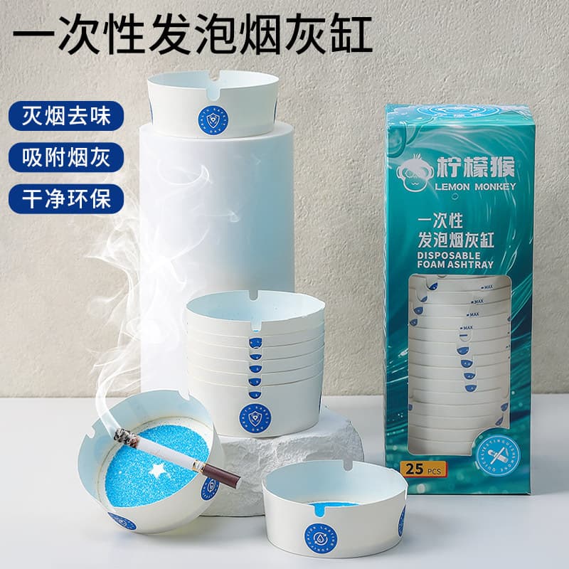 Disposable ashtrays are high-end, quick to absorb cigarette ash and convenient, and come with smoke-killing sand that is thickened and hardened