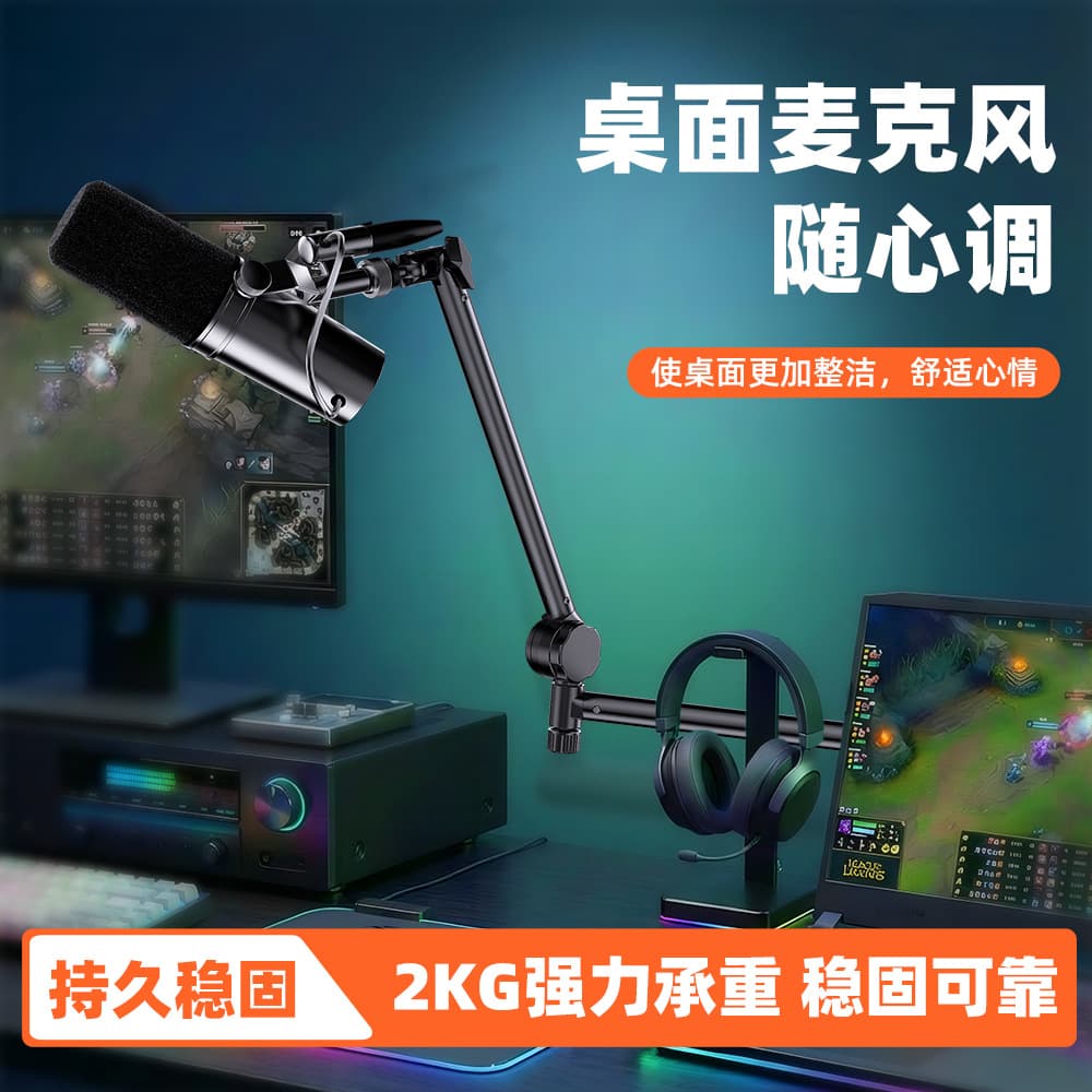 Microphone Stand Telescopic Boom Arm Desktop Live Streaming Mic Stand with Clip for Condenser Microphone