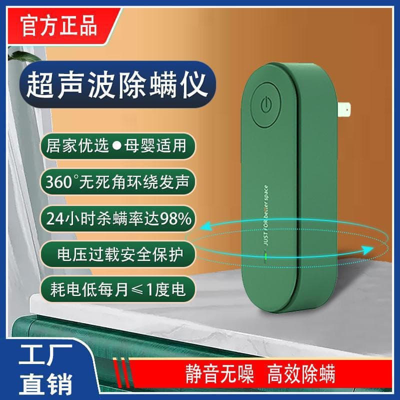 Popular Home Ultrasonic Mite Remover/Mosquito Repellent, Bedside Mite Removal Device, Wireless Mite Killer, Mosquito Repellent, Insect Repellent, Rat Repellent, Cockroach Repellent
