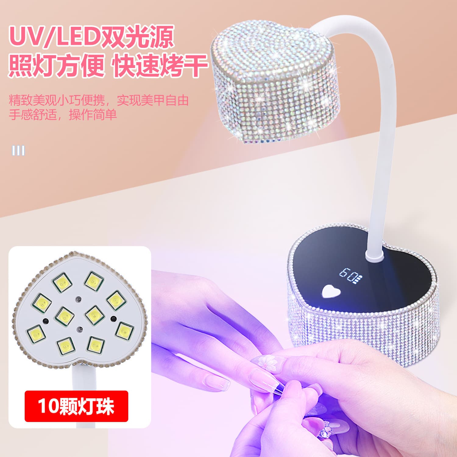 New Desktop Heart-Shaped Nail Lamp Rechargeable Cordless Smart Sensor Nail Gel Curing Dryer 30W