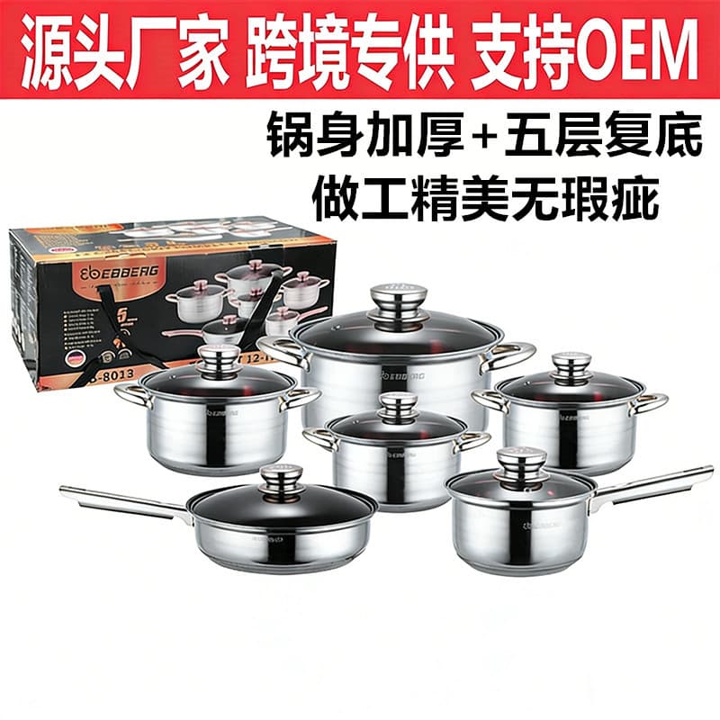 Cross-border Cookware Non-Magnetic Thickened Base 12-Piece Pot Set, Export Stainless Steel Thickened Soup Pot and Frying Pan