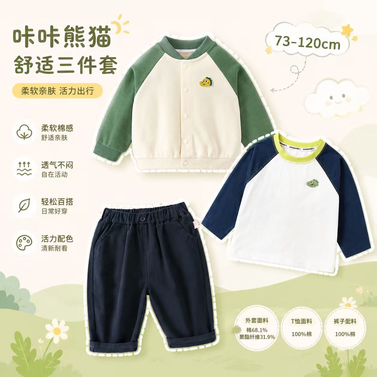 Kaka Panda Boys Autumn Set Baby Fall Clothes Children's Pants Girls Long Sleeve T-Shirt Jacket 3-Piece Set Trendy