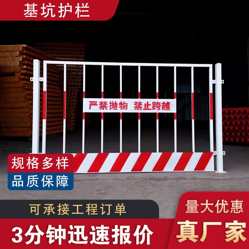 Foundation Pit Guardrails, Construction Protective Railings, Warning Fences, Engineering Construction Protective Barriers