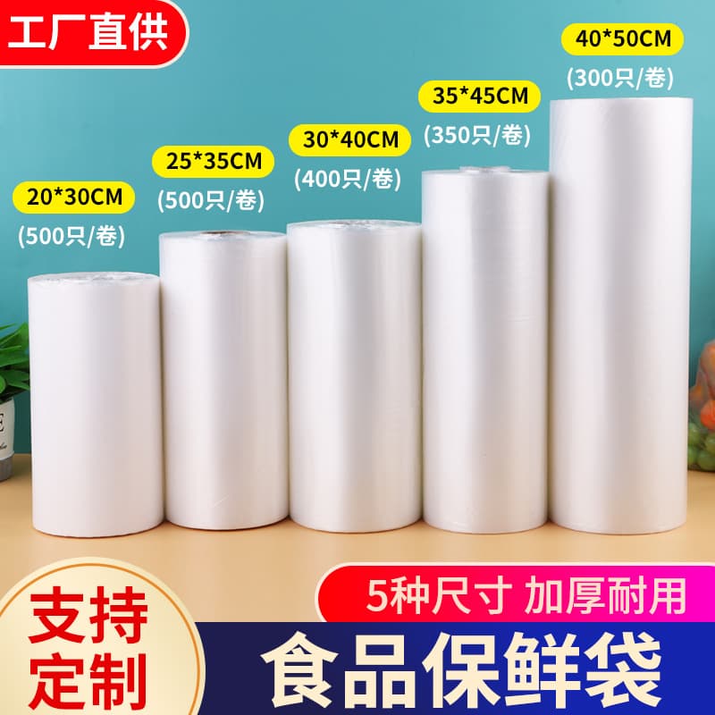 Transparent Supermarket Special Fresh-Keeping Perforated Tear-Off Roll Bags Food Bags Plastic Bags Various Sizes Household Thickened