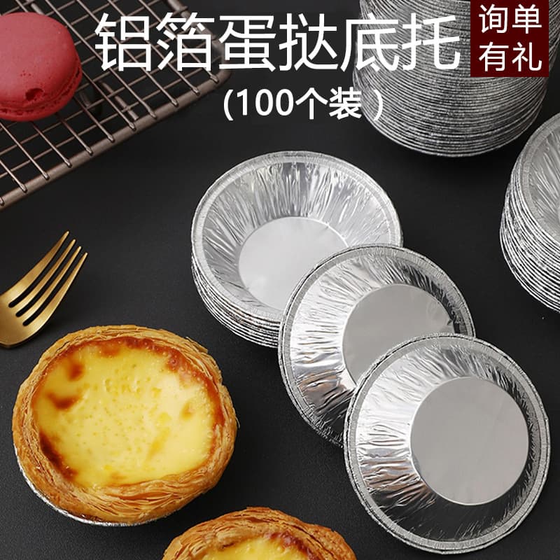 Egg Tart Molds, Disposable Tin Foil Tart Holders, Aluminum Foil Portuguese Tart Base 100-piece Set, Tart Cups Cake Molds