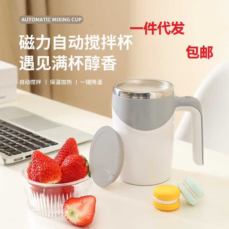 Automatic Stirring Cup Stainless Steel Portable Coffee Cup Electric Magnetic Cup Lazy Water Cup Printed Mug