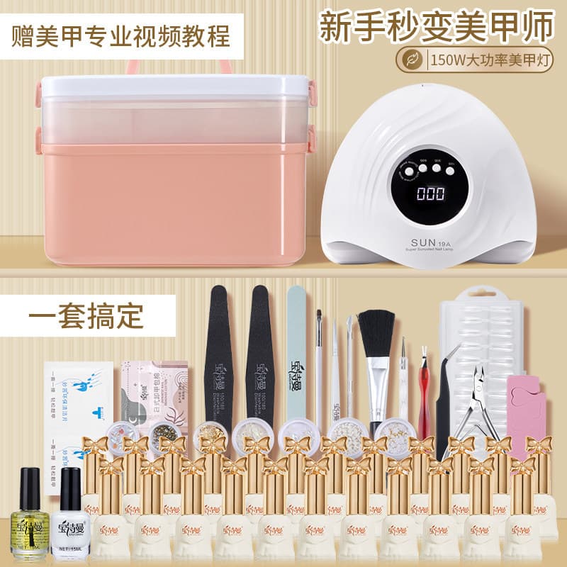 New Nail Art Tool Kit Full Set for Salon Use, Gel Nail Polish for Beginners, Professional Home Fast-Curing UV Lamp