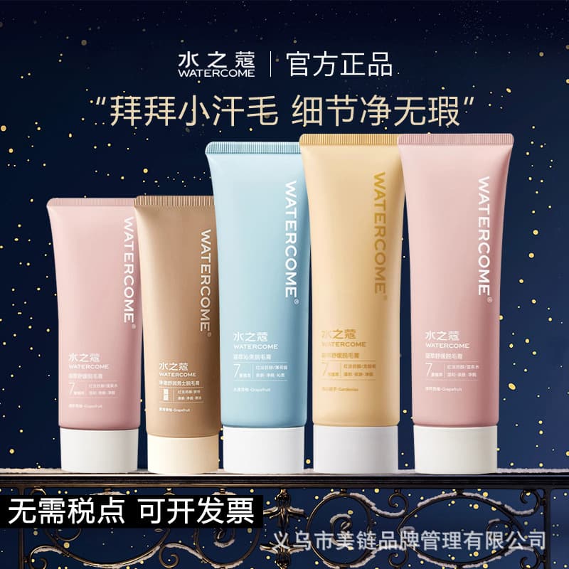 Watercome Hair Removal Cream for Private Areas, Men's Beard Removal, Underarm Hair Removal, Gentle and Non-Irritating, Leg Hair Removal