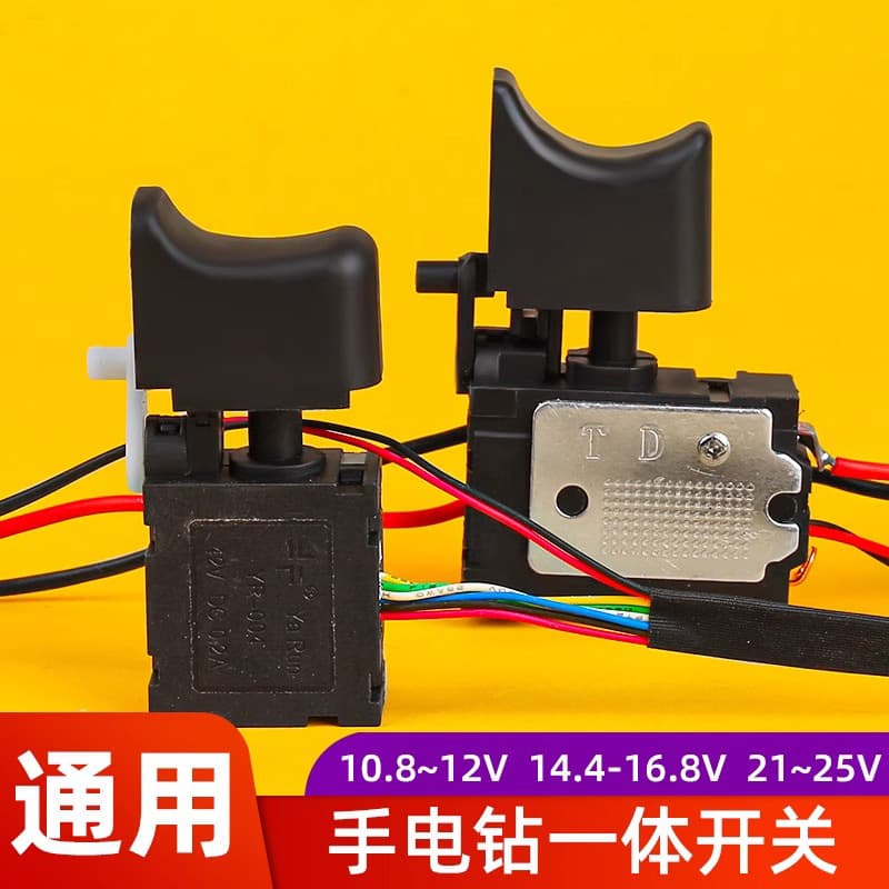 Electric drill switch speed controller, lithium drill switch 12V pistol drill forward and reverse, Makita Dayi electric wrench accessories