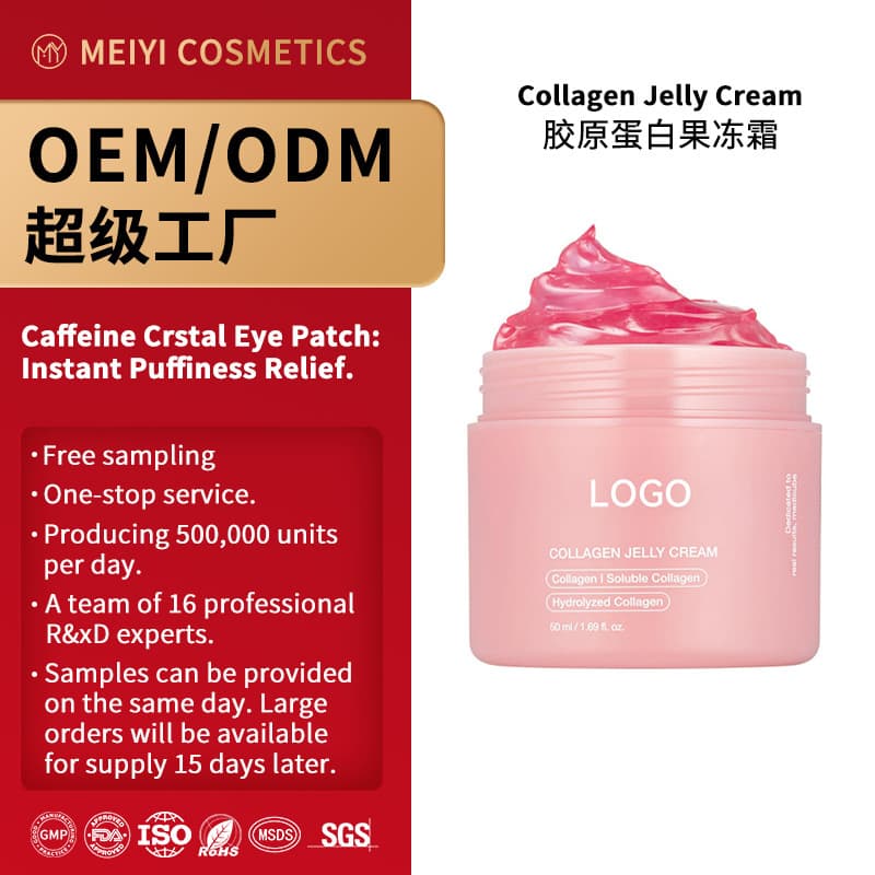 Cross-border OEM moisturizing, elastic and firming collagen ball gel cream PDRN collagen pink capsule cream