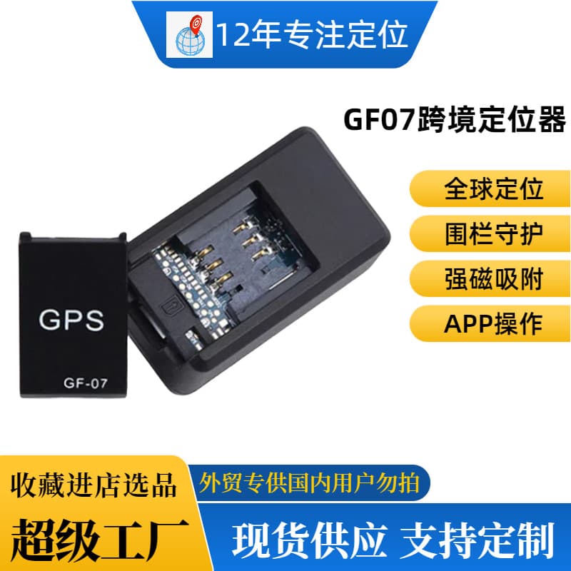 GF07 GPS Tracker Wireless GPS Tracker Pet Tracker GF07 Tracker In Stock Fast Shipping