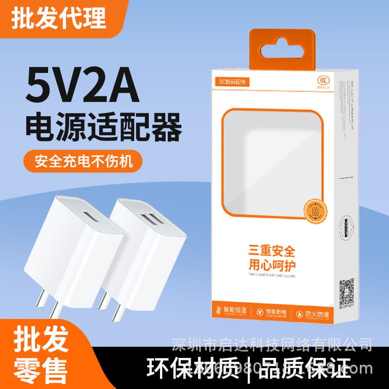 Wholesale bare head national standard certified 1A surge 5V2A USB plug phone charger power adapter