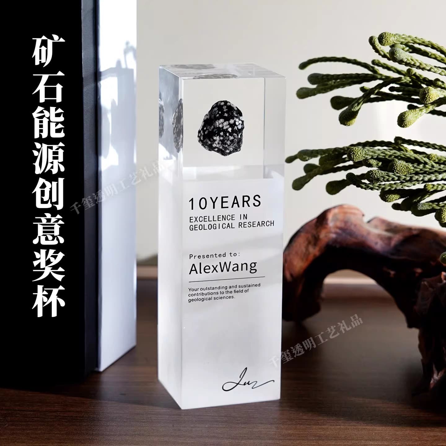 High-Transparency Acrylic Crystal Trophy Customization Premium Atmospheric Energy Geology Ore Transparent Floating Creative Trophy