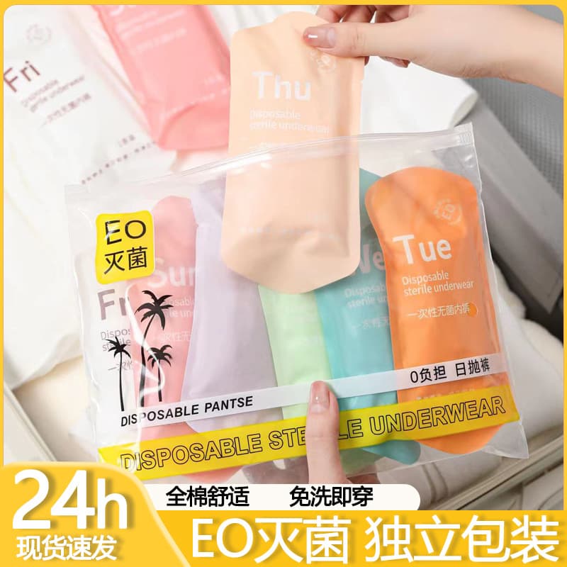 Factory direct disposable women's maternity independent packaging underwear large size maternity shorts pure cotton travel underwear