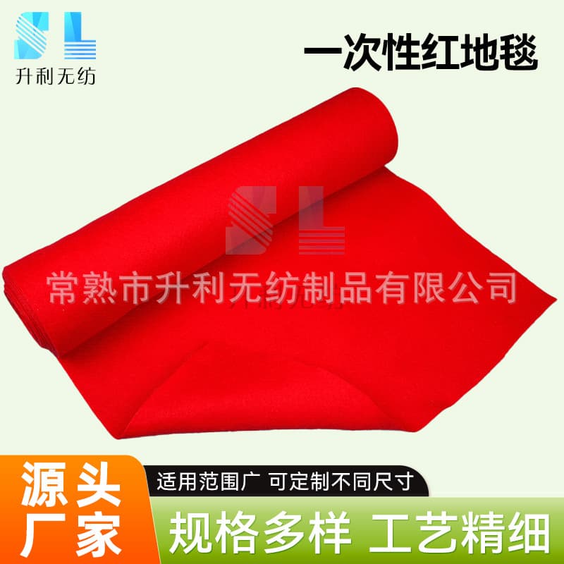 Disposable Red Carpet for Exhibitions, Weddings, Hotels, and Celebrations, Anti-Slip, Thickened, Disposable Felt Red Carpet