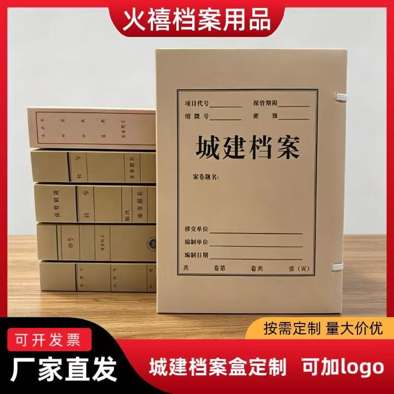 Manufacturer customized acid-free paper archive box cardboard box color printing box acid-free kraft paper information box cover series