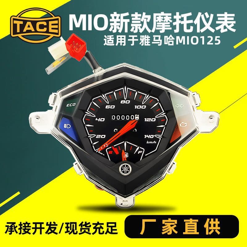 Philippine motorcycle speedometer for Yamaha MIO125 with mechanical tachometer and instrument panel.