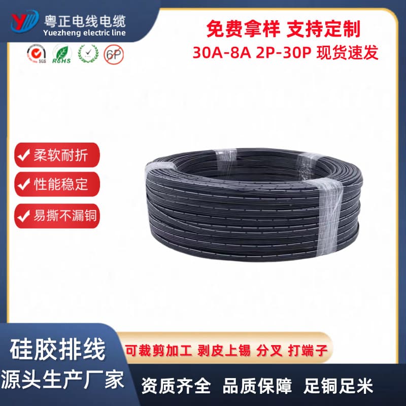 New energy silicone ribbon cable, extra soft silicone parallel wire, 26AWG2 parallel wire, 3P, 4P, 5P, 6P, 8P wire harness