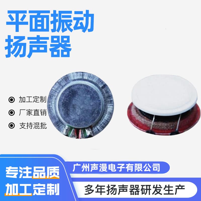 5W Guitar Audio Resonant Speaker Flat Vibration 4 Ohm Bone Conduction Speaker Round Inner Magnet Speaker Source Factory