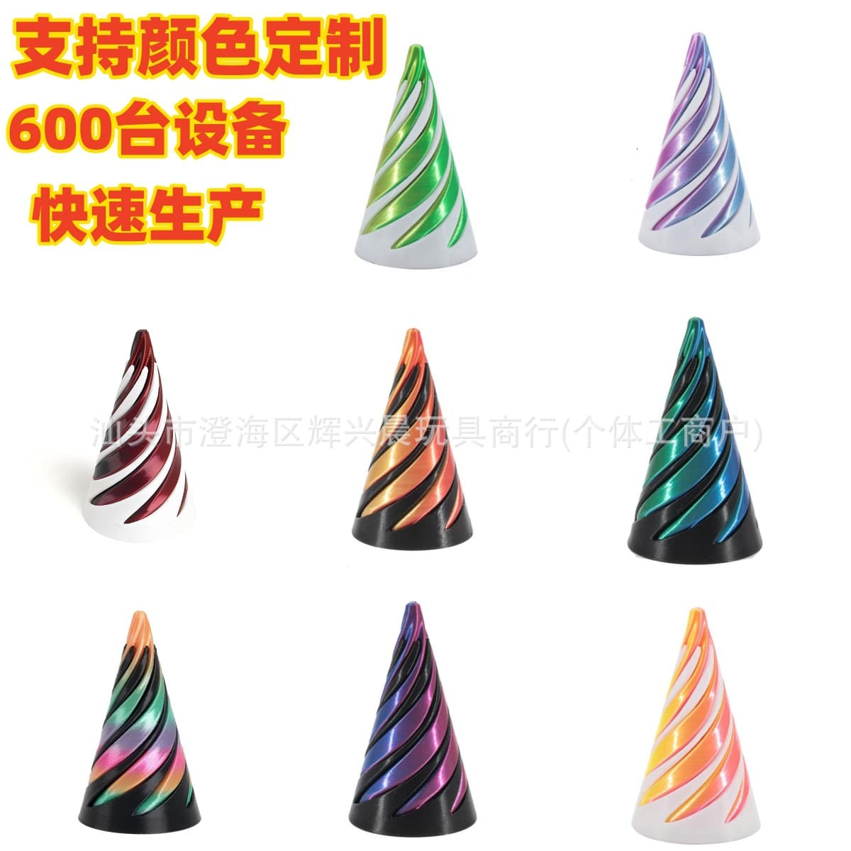 Cross-Border 3D Printed Stress Relief Push-Push Toys, Development of Spiral 3D Structures, Fingertip Ornaments, Dual-Color Vortex Toys