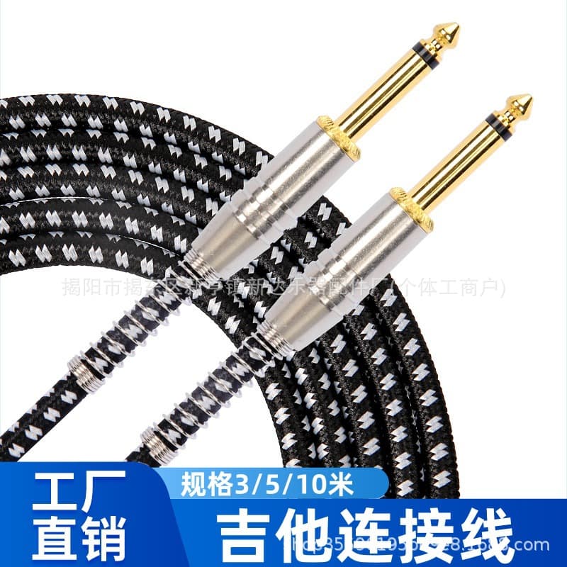 Guitar Cable Electric Guitar Wire Electronic Keyboard Wind Instrument Bass Electronic Drum Audio Shielded Noise Reduction Cable