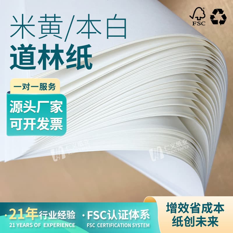 Dongguan Renyi wood-free paper 100gsm notebook B5 replacement refills blank, 150gsm loose-leaf copy paper, 80gsm A4 cream, natural white