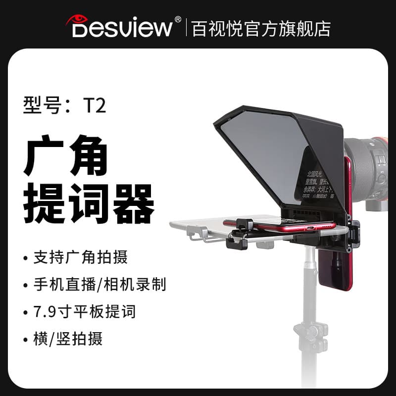 Besview T2 Large Screen Teleprompter for Mobile Phones and Cameras, Handheld Video Recording Prompt Board