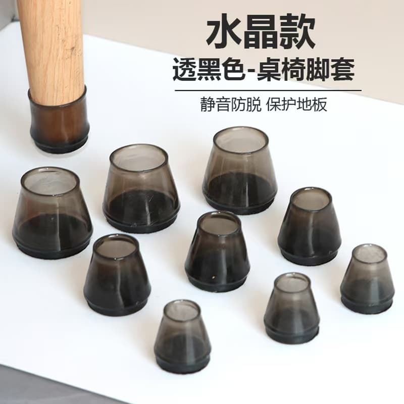 Thickened table and chair foot pads, chair foot covers, chair leg protective covers, wear-resistant table foot stools, chair foot pads, stool foot covers, mute