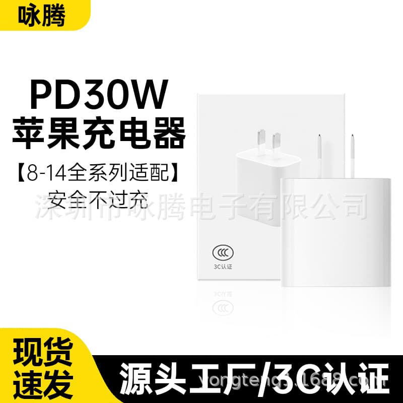 Yongteng Compatible 30W/20W Apple iPhone Charger Original Fast Charging Head Charging Cable for iPhone 8-17 Data Cable