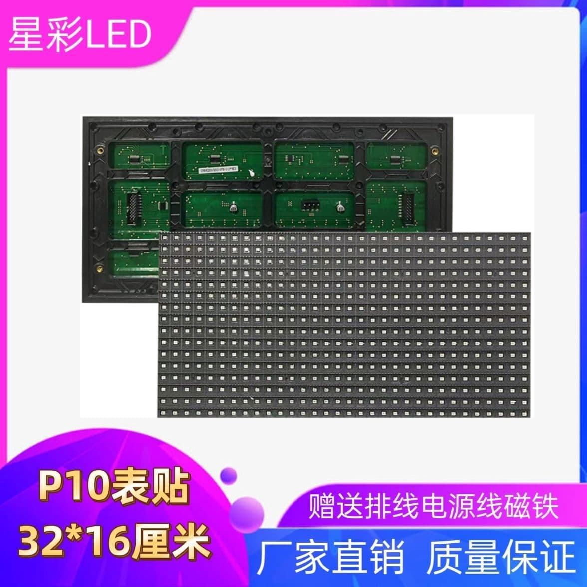 LED Display Panel P10 Outdoor Scrolling Subtitle Billboard Module Red, White, Yellow, Green, Blue Cross-Border