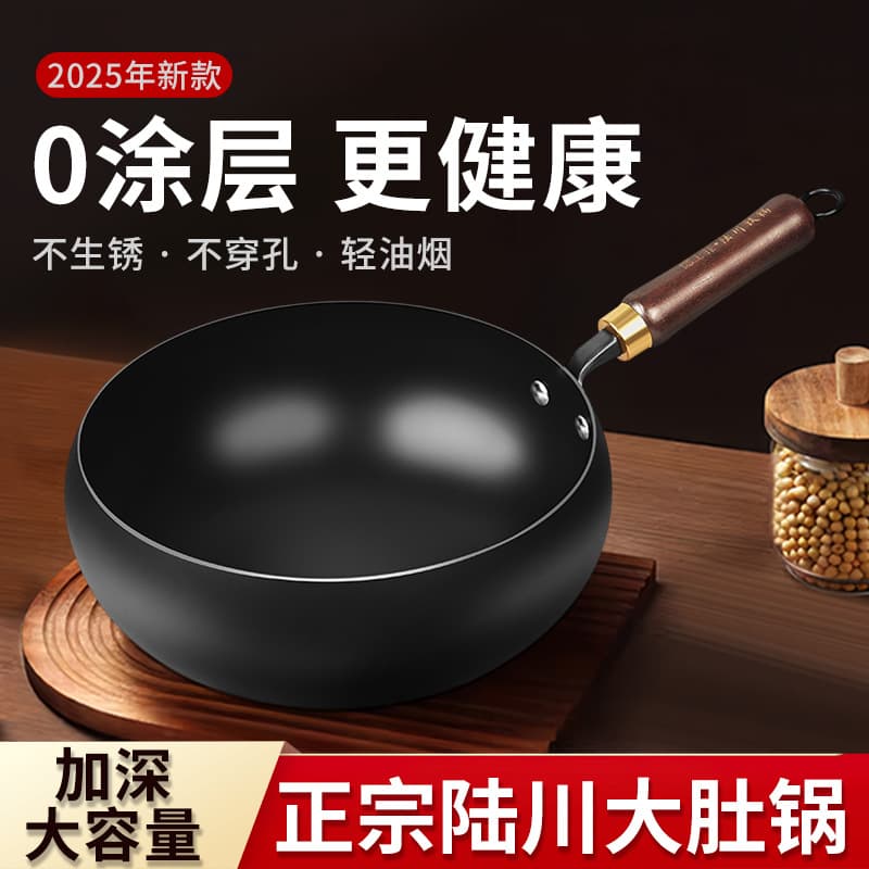 Lu Chuan ancient method big belly pot handmade small iron pot lightweight wok flat bottom big belly pot wok food supplement pot non-stick pan
