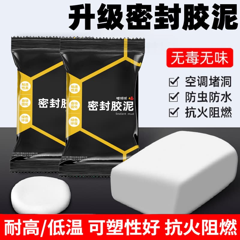 Sealing Putty Household Air Conditioner Hole Blocking Putty Pure White Wall Pipe Crack Repair Wholesale