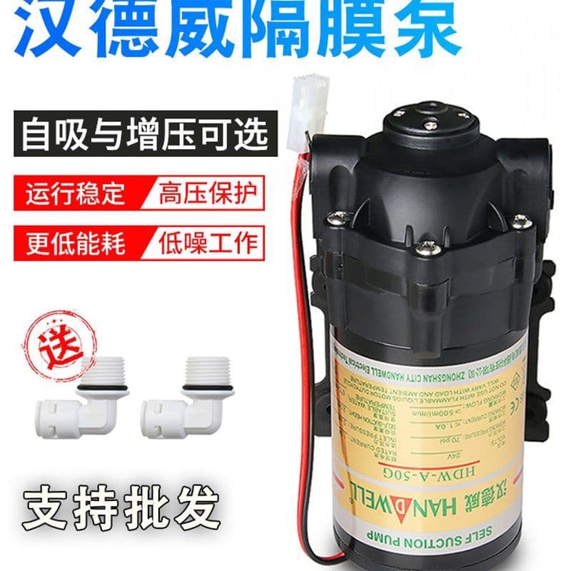 Water Purifier Water Pump Booster Self-Priming Pump Household Motor 75G/100G/400G24V Diaphragm Pump Water Dispenser Accessories