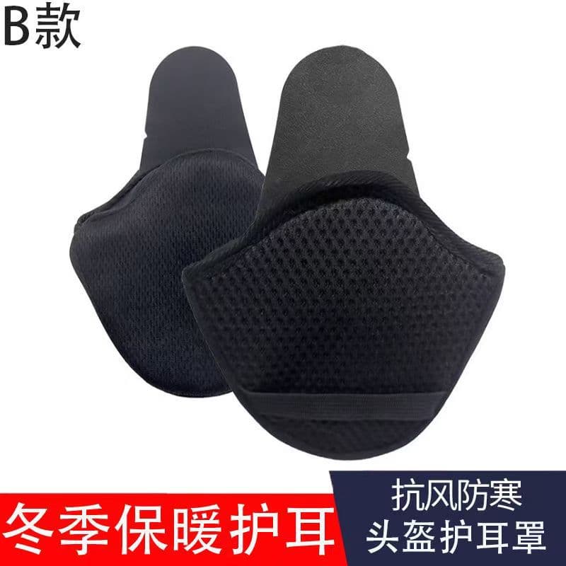 Motorcycle and electric vehicle helmet ear protectors, detachable ear covers, winter ear protectors for electric bikes, warm and fleece-lined.