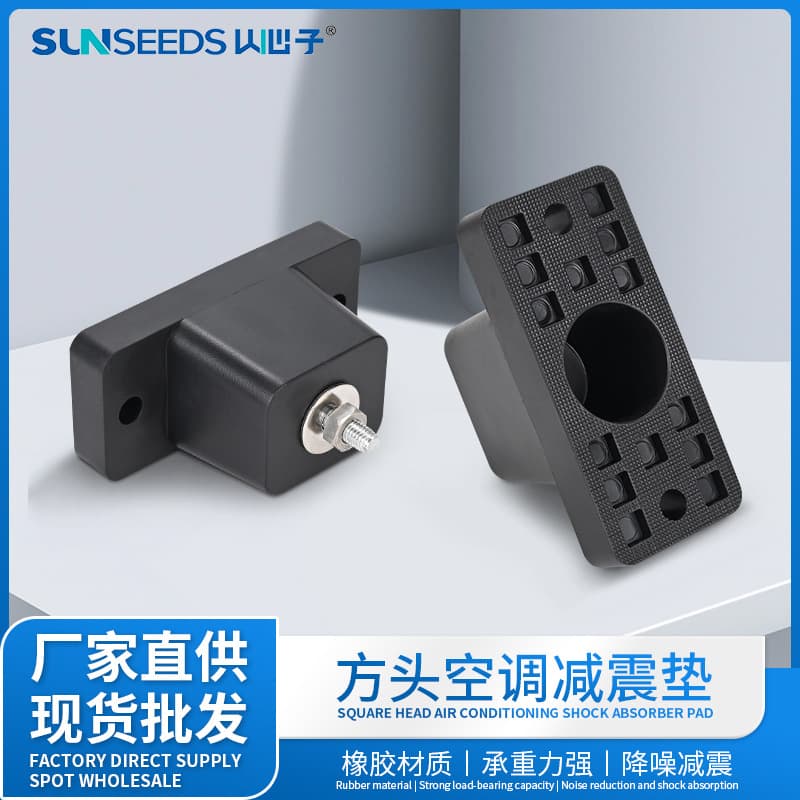 Air Conditioner Outdoor Unit Vibration Damping Pad, Rubber Vibration Damping Pad for Outdoor Unit Bracket, Cooling Rubber Outdoor Unit Vibration Damping Pad