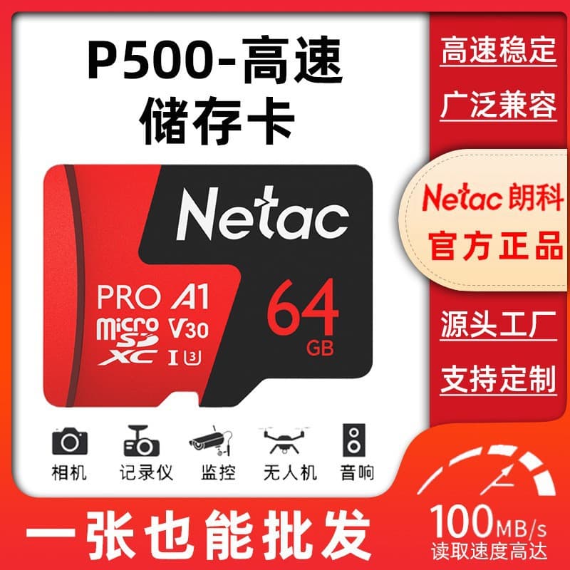 Langke Digital Memory Card High-Speed Security Monitoring 64G Memory Card Recorder Camera Drone TF16G