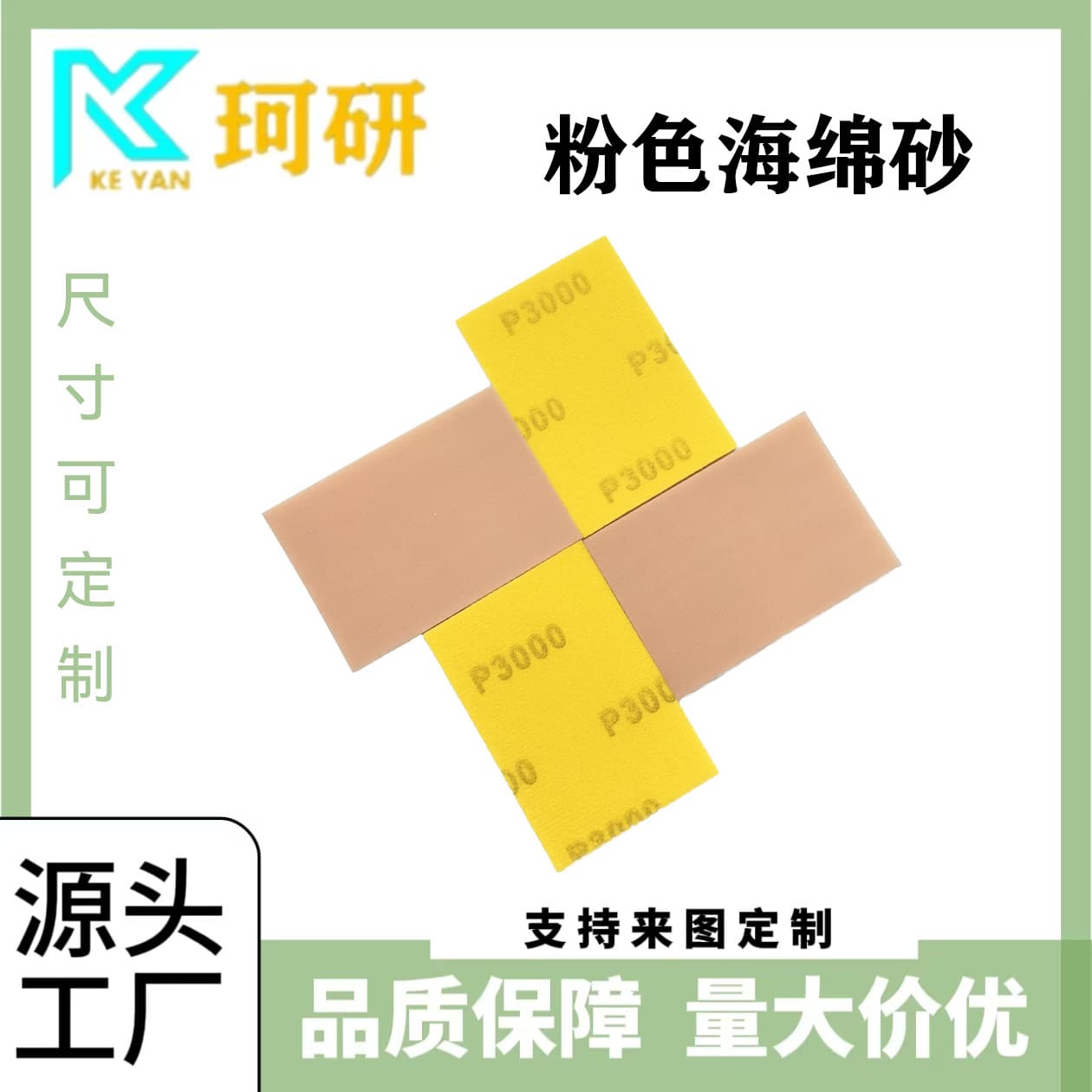 Pink sponge sand self-adhesive backed-flocked square for automotive plastic, silicone, and phone case polishing sponge sandpaper block