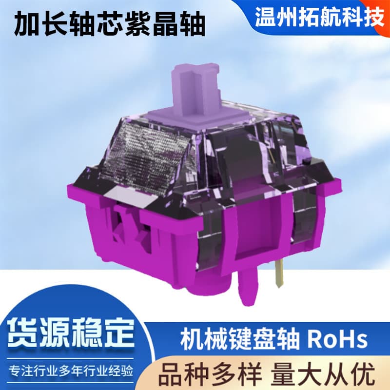 Factory Direct Long Stem Tactile Switch Mechanical Keyboard Switch Custom Keyboard Hot Swappable Tactile Switch