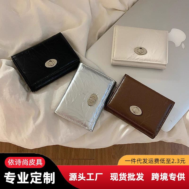 Super popular wrinkled tri-fold women's wallet ins Korean style simple cover type turn buckle coin purse cross-border wallet
